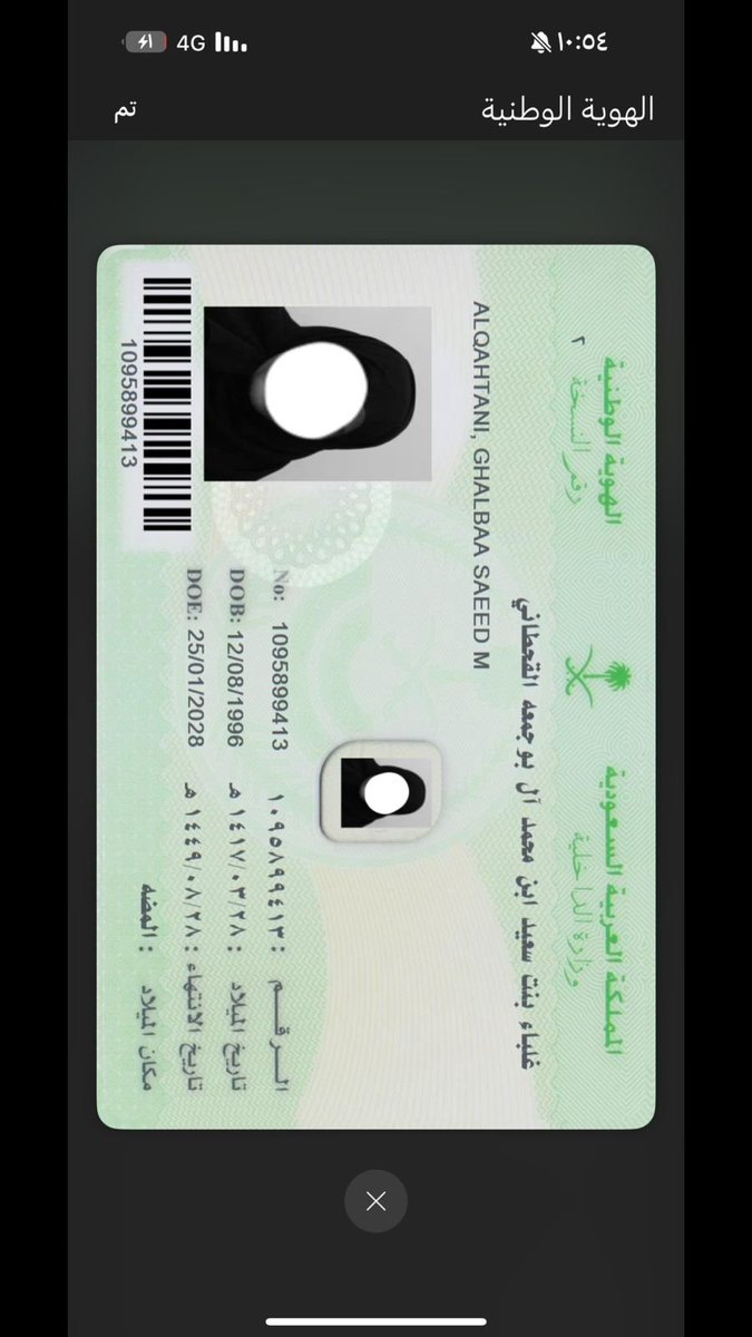 AlmlkBd81482's tweet photo. صاحبه الحساب هاذا تمارس النصب والاحتيال وعندها عصابه متكامله
اسمها #الخطابه ام عبدالله زواج مسيار ومعلن
وهاذه 👇👇👇
هويتها وحسابها وصفحتها 
@ssn3nyh https://t.co/Fn9GVH9vFv
