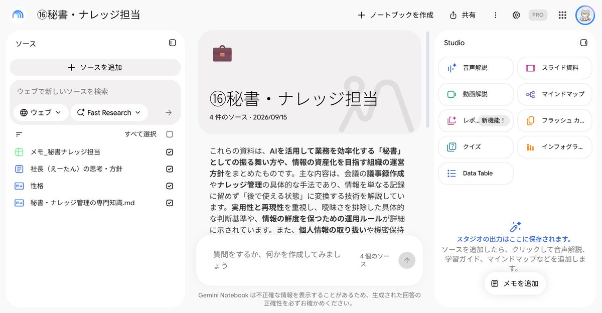 えーたん/AI×時短で仕事効率化 on X: 