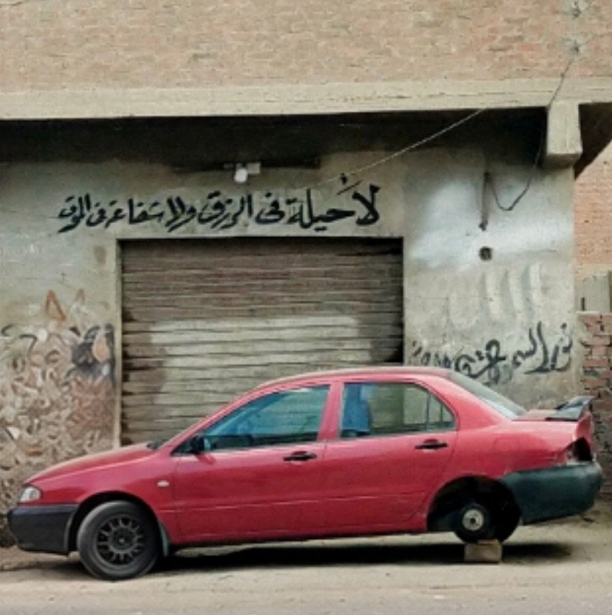 seriousara's tweet photo. لا حيلة في الرزق ولا شفاعة في الموت https://t.co/VwIvFZye4D
