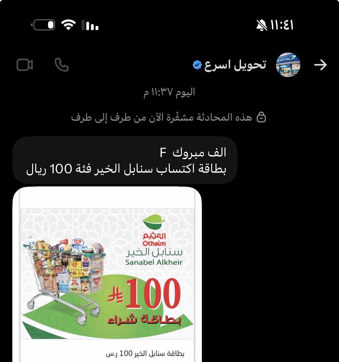 trbwkstrbox's tweet photo. @f70w70 تم استلام بطاقة اكتساب سنابل الخير 100 ريال

🌹🌹🌹🌹🌹🌹🌹🌹🌹🌹🌹🌹🌹

شكراااااااا لكم الأسرع دومااااااا🫶🏻 https://t.co/fuavSkhXZu