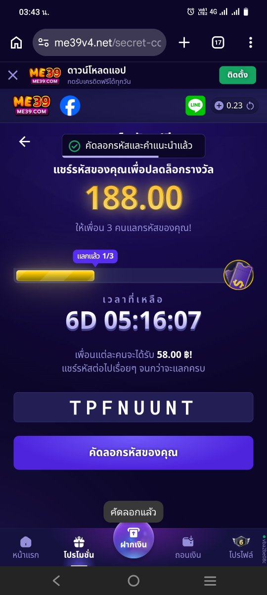 EkkamonUthok's tweet photo. @LuangPhiRod รับ ⁦58.00 ฿⁩ เมื่อแลกรหัสลับนี้!

รีบหน่อย! จำกัดการแลกเพียง 3 ครั้งเท่านั้น!

ขั้นตอน:
1. ไปที่ https://t.co/OtydQWD9VK
2. ลงทะเบียน/เข้าสู่ระบบ
3. กรอกรหัสฟรี: TPFNUUNT
4. คุณจะได้รับ ⁦58.00 ฿!⁩ https://t.co/o83GNUmCdu