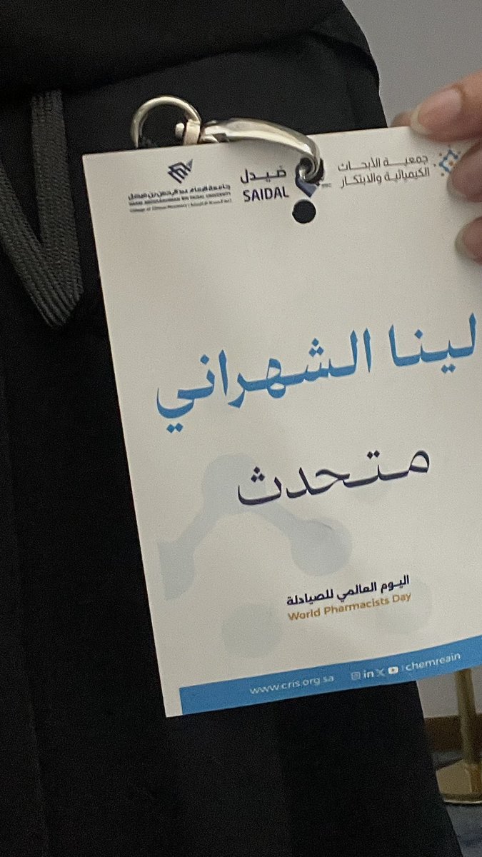 ph1_lina's tweet photo. سعدت اليوم بتقديم حفل اليوم العالمي للصيادلة الذي أقيم بمشاركة جمعية الأبحاث الكيميائية والابتكار ، وبحضور نخبة من أعضاء هيئة التدريس والمهتمين بالمجال الصيدلاني

كانت تجربة أعتز بها ، كل الشكر والتقدير لكل من ساهم في إنجاح هذة الفعالية وشكرًا نادي @Saidal_iau 🙏🏻❤️ https://t.co/hPxxnC369d