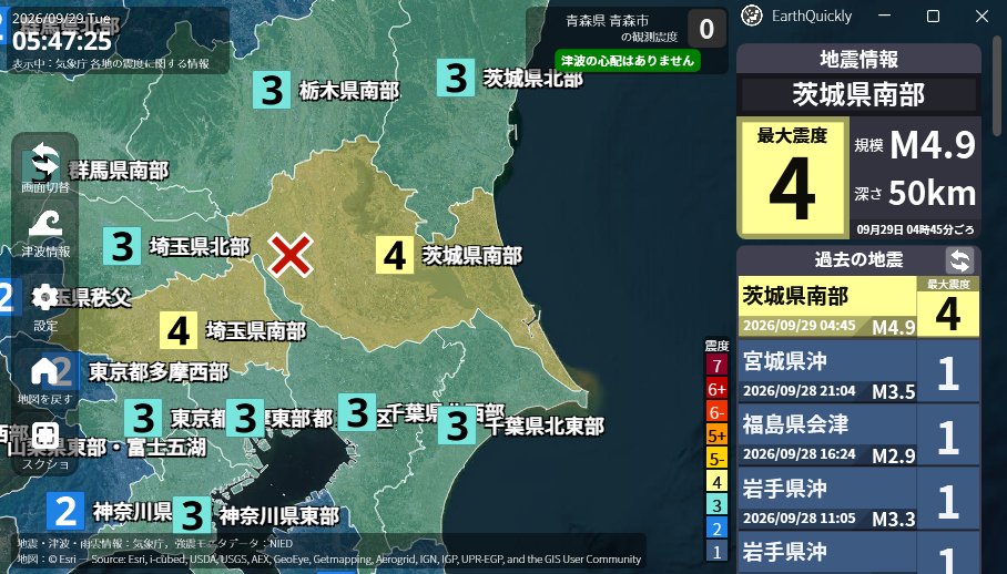 seiran_t's tweet photo. 2026年09月29日 04時45分頃、最大震度4��地震がありました。
震源地は茨城県南部、
震源の深さは50km、マグニチュードは4.9と推定されています。
この地震による津波の心配はありません。 https://t.co/K5nqGVTHk5