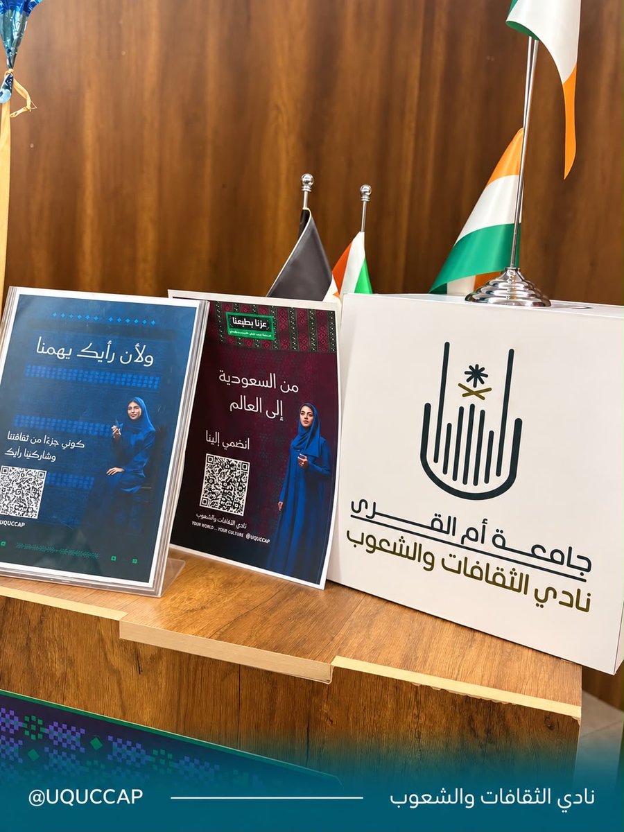 uqucanc's tweet photo. احتفاءً باليوم الوطني السعودي الـ96، أقام نادي الثقافات والشعوب فعاليةً احتفالية للتعريف بالنادي ورسالته  الثقافية بين الشعوب.

كما قدّم النادي عبارات ترحيبية بلغات مختلفة، احتفاءً بالتنوع الثقافي .
ثقافات تجمعنا 🌍🤍

#UQUCCAP https://t.co/zxOmJlGjNc