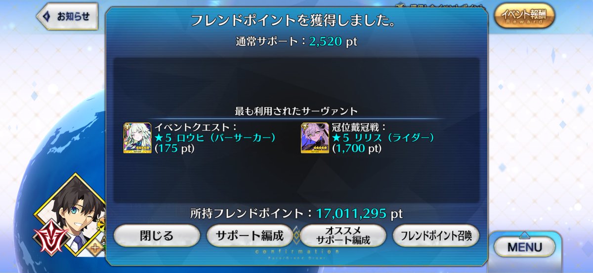 Ato89608's tweet photo. しかし最近水着リリスよく使われてるね
特に昨晩はよく使われてて驚き🙄

聖杯さえあれば120にしたいんだけどなぁ…😭

#FGO https://t.co/N4zQ5d3UZI