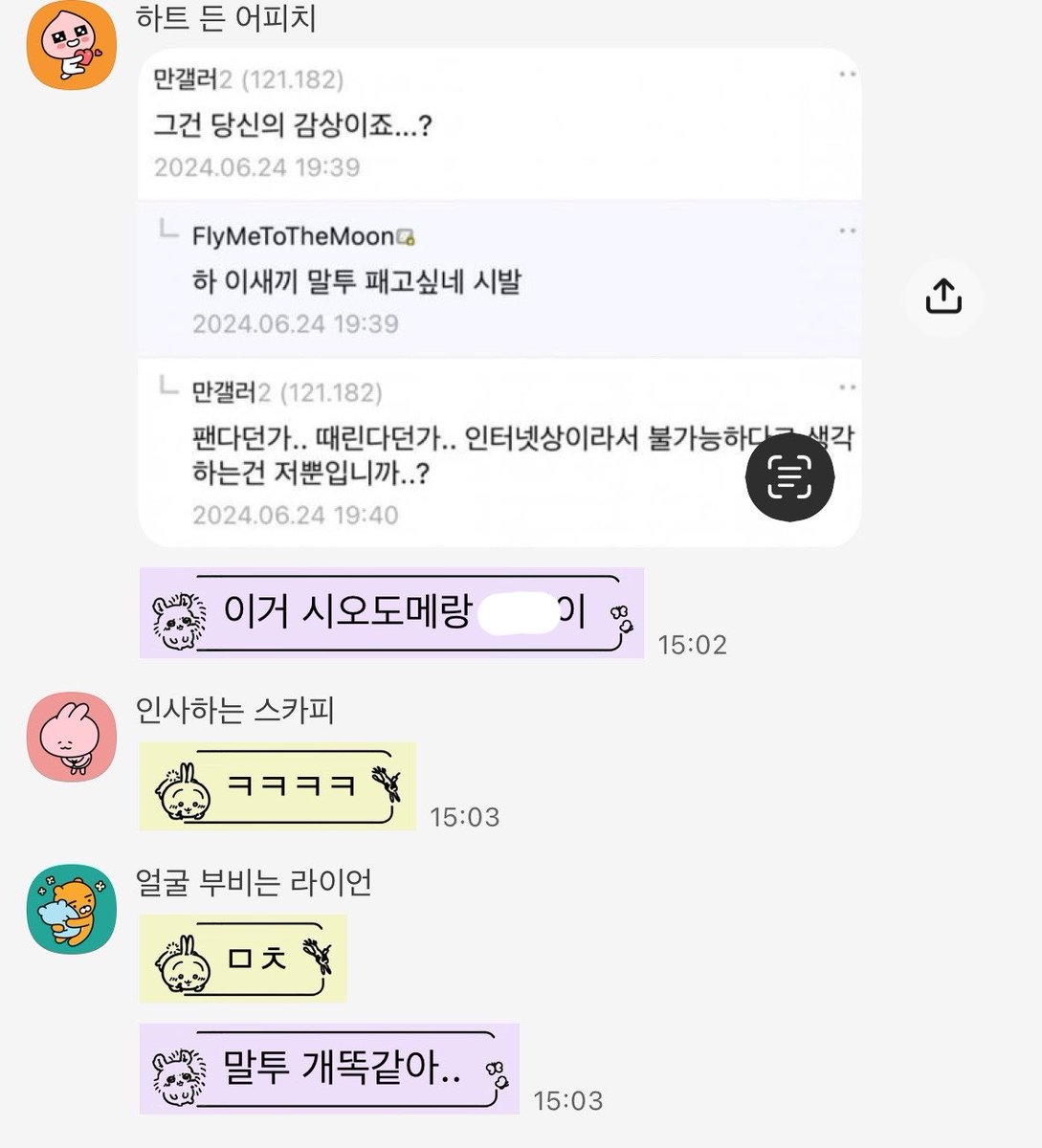 _pa1matum's tweet photo. 하
가린 거 제 이름입니다ㅠ, https://t.co/w6c2j8Latf