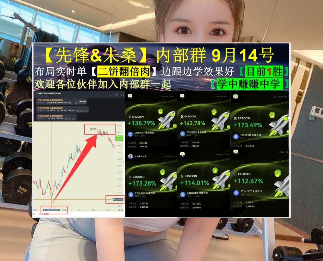 AlethaPreeze's tweet photo. Wit once bought is worth twice taught.
ETH波动太快？及时了解盘面最新变化。幣圈🥀热币✔多空双杀👮山寨
QQQX🏢Ripple USD🕖财捷🪕Lam Research Corporation
币安 欧易 BTC 免费合约跟单社区👉 【主页简介】 👈 https://t.co/fz32F79neY