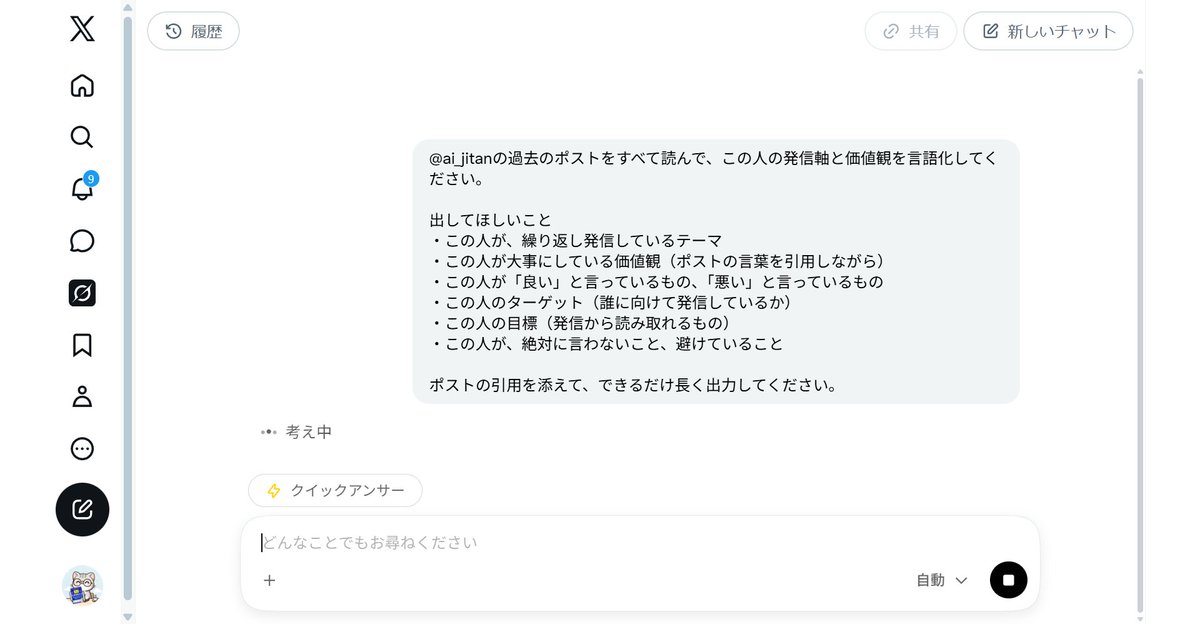 Gemini NotebookでAI社員を雇う方法を、本気で全部書く。 | えーたん