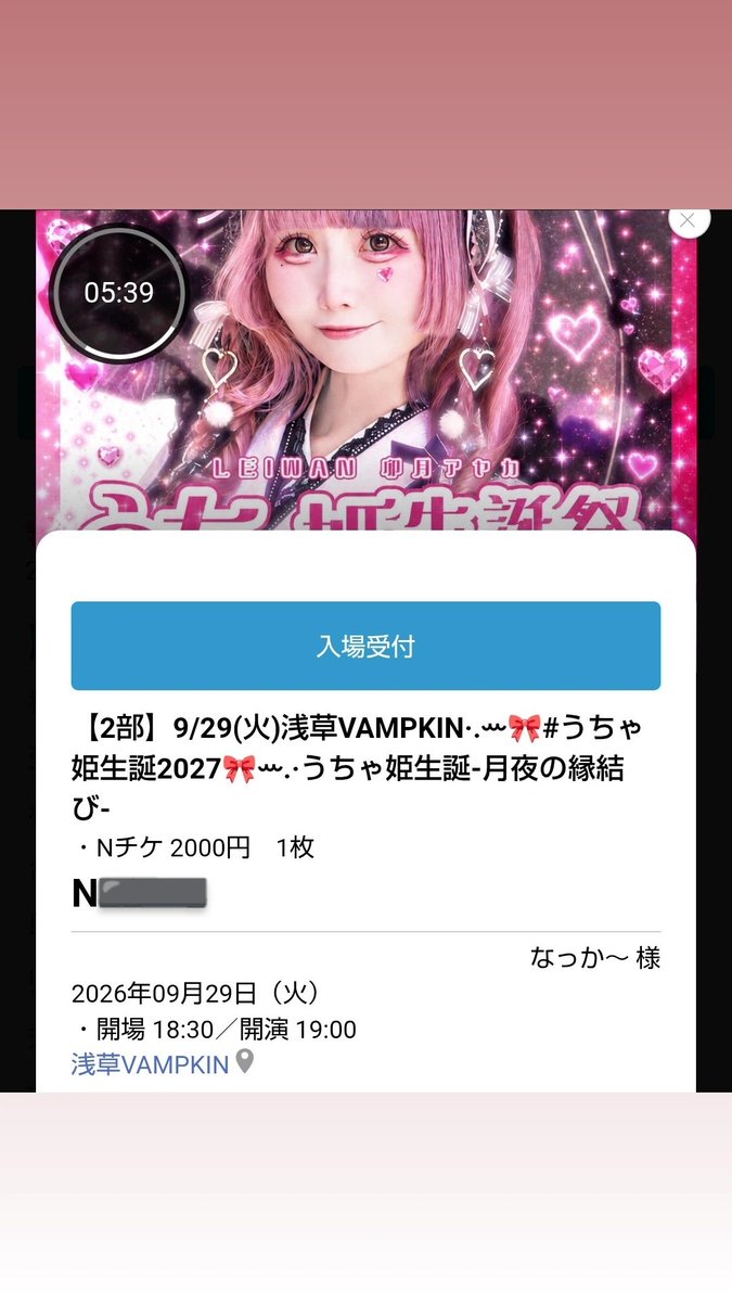 edZiKTjNeibBVvs's tweet photo. おはようございます！
絶賛体調不良中です😅熱は無いものの吐き気と頭痛が酷すぎる😭
このままでは本日の生誕祭には行けなそうなので２部のＮチケ２０番台欲しい方いたらお譲りします😖 https://t.co/MDtclLaQUy