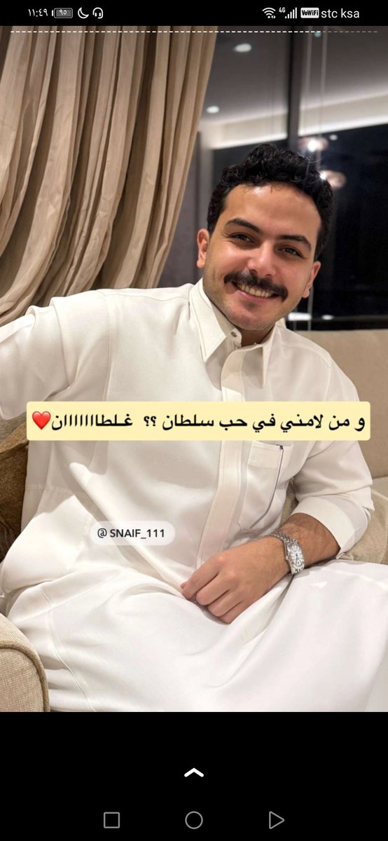 f33n22d11's tweet photo. ومن لامني في حب سلطان غلطان

 ✨😢🦅🤍

#سلطان_بن_نايف ||@snaif111 https://t.co/4l6740RUrD