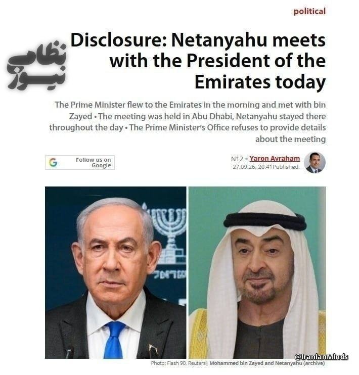 Sh79715858's tweet photo. 1/2
Netanyahu arrived in Dubai on a plane belonging to the Mossad intelligence agency,in an unprecedented trip.He held a highly important 4-hour security meeting with the leaders of the United Arab Emirates regarding the future of the Middle East,&amp; then immediately left the UAE. https://t.co/cWmdW5LdTd