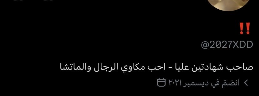 Roeljh's tweet photo. @2027XDD @takemein2urarms متناقض وغبي ادعس عليك https://t.co/kshoKjBHlj