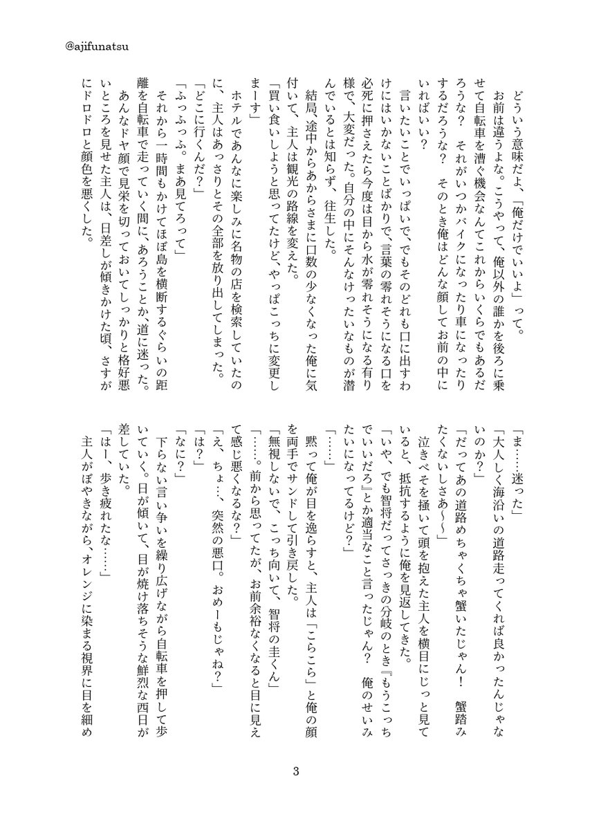 ajifunatsu's tweet photo. #KKワンドロワンライ
お題「月」+3h　圭圭（主智寄り）
全部で7ページあります https://t.co/MMOiB4GzeA