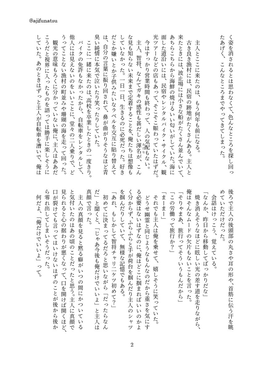 ajifunatsu's tweet photo. #KKワンドロワンライ
お題「月」+3h　圭圭（主智寄り）
全部で7ページあります https://t.co/MMOiB4GzeA