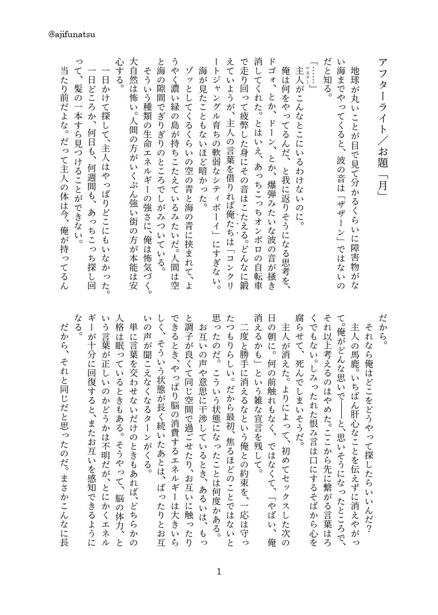 ajifunatsu's tweet photo. #KKワンドロワンライ
お題「月」+3h　圭圭（主智寄り）
全部で7ページあります https://t.co/MMOiB4GzeA