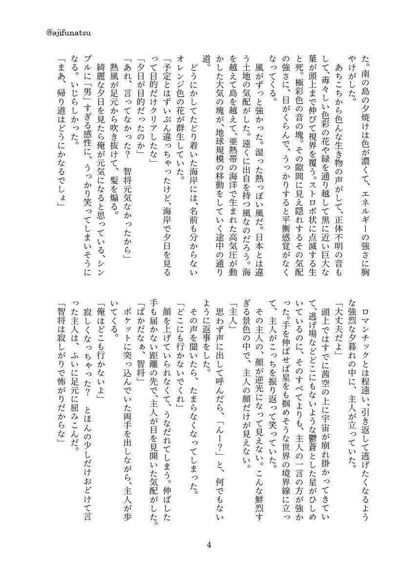 ajifunatsu's tweet photo. #KKワンドロワンライ
お題「月」+3h　圭圭（主智寄り）
全部で7ページあります https://t.co/MMOiB4GzeA