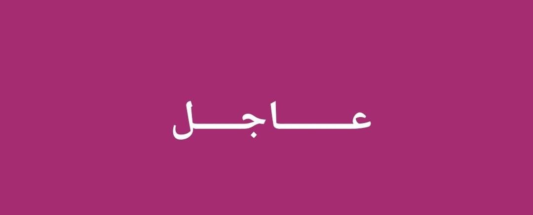B_Albokarii's tweet photo. عاجل ومهم| تعزيزات حوثية غير مسبوقة باتجاه تعز.. ومطالبات بإعلان خط صنعاء – تعز طريقا عسكريا لقطع الإمدادات

▪️ الحوثيون حشدوا أكثر من 100 طقم عسكري وأمني، إضافة إلى حافلات نقل مدنية تقل مسلحين وعناصر أمنية من قوات الأمن المركزي، والنجدة، والأمن العام، وأمن العاصمة، وفرق مكافحة الإرهاب، بهدف تعزيز قواتهم في محافظة تعز.

▪️تحرك هؤلاء المسلحون والعناصر من نقاط تجمع في شارع خولان في صنعاء، ومن معسكر الأمن المركزي، ومن منطقة أرتل، وهم حاليا في الطريق باتجاه محافظة تعز.

▪️مصادر محلية في تعز تطالب القوات الحكومية والتحالف العربي بإعلان طريق صنعاء – ذمار – إب – القاعدة – الحوبان، وكذلك خط الحوبان – الدمنة، وخط الستين – مفرق شرعب، وخط مفرق شرعب – البرح، طرقا عسكرية يُحظر على المدنيين استخدامها.

*فارس الحميري
#اليمن