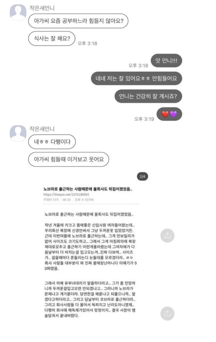 instiz's tweet photo. 평소엔 지적인 새언니가 아가씨에게 보내는 카톡 https://t.co/bTp18xLib8 https://t.co/zQigPxwfuV
