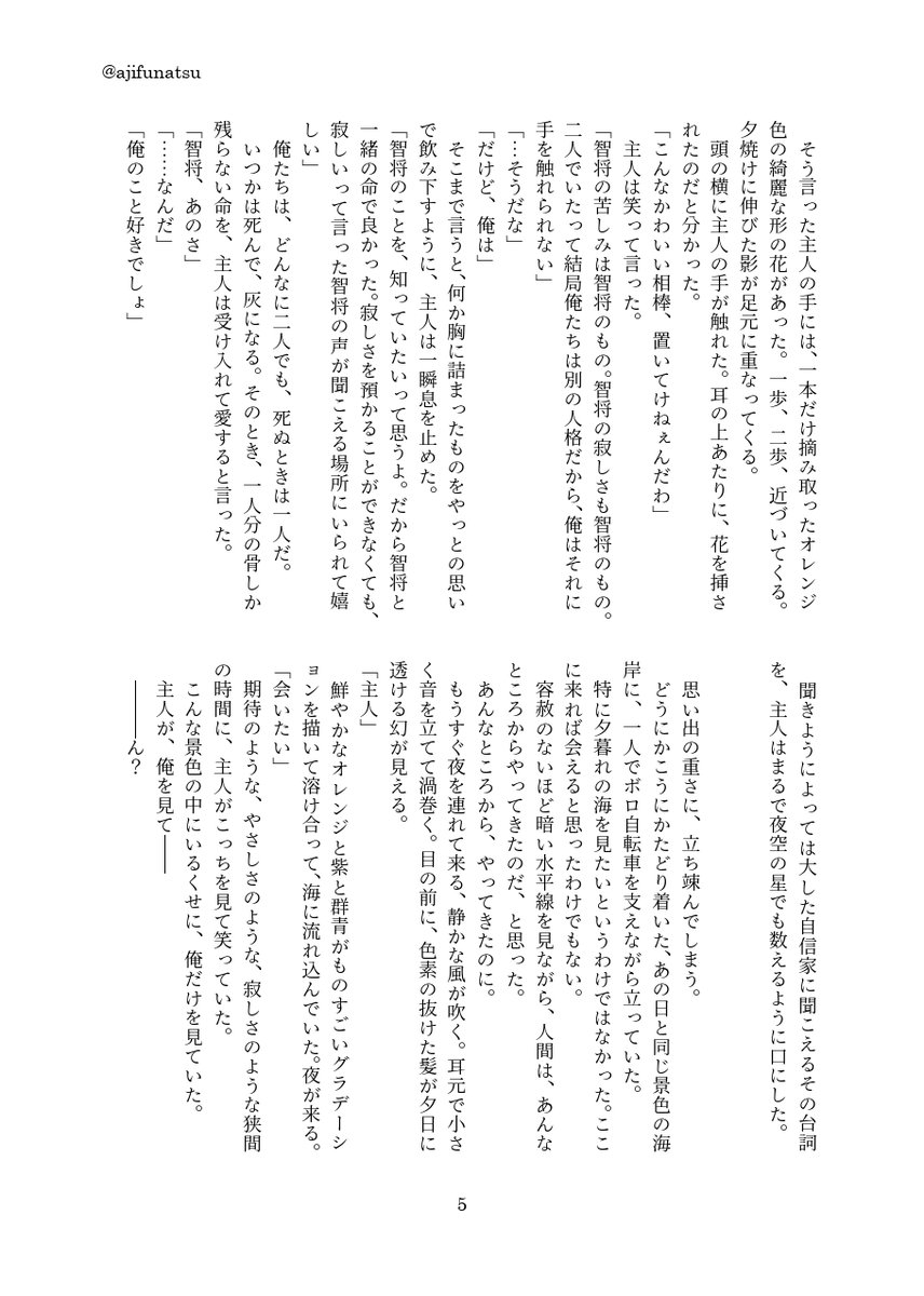 ajifunatsu's tweet photo. https://t.co/CQITF6kUz1