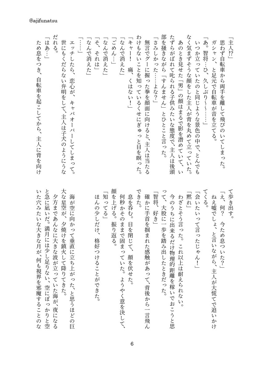 ajifunatsu's tweet photo. https://t.co/CQITF6kUz1