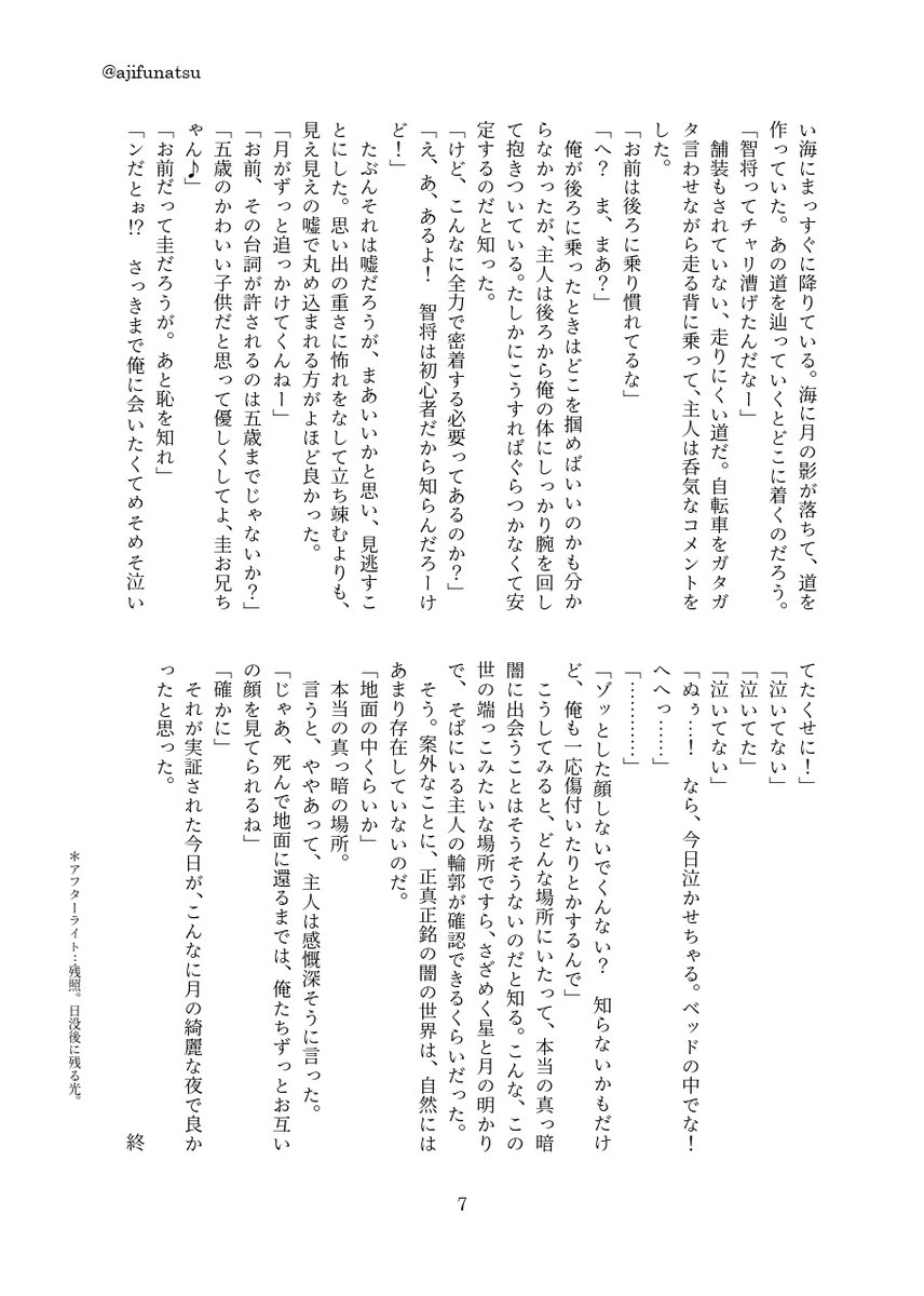 ajifunatsu's tweet photo. https://t.co/CQITF6kUz1
