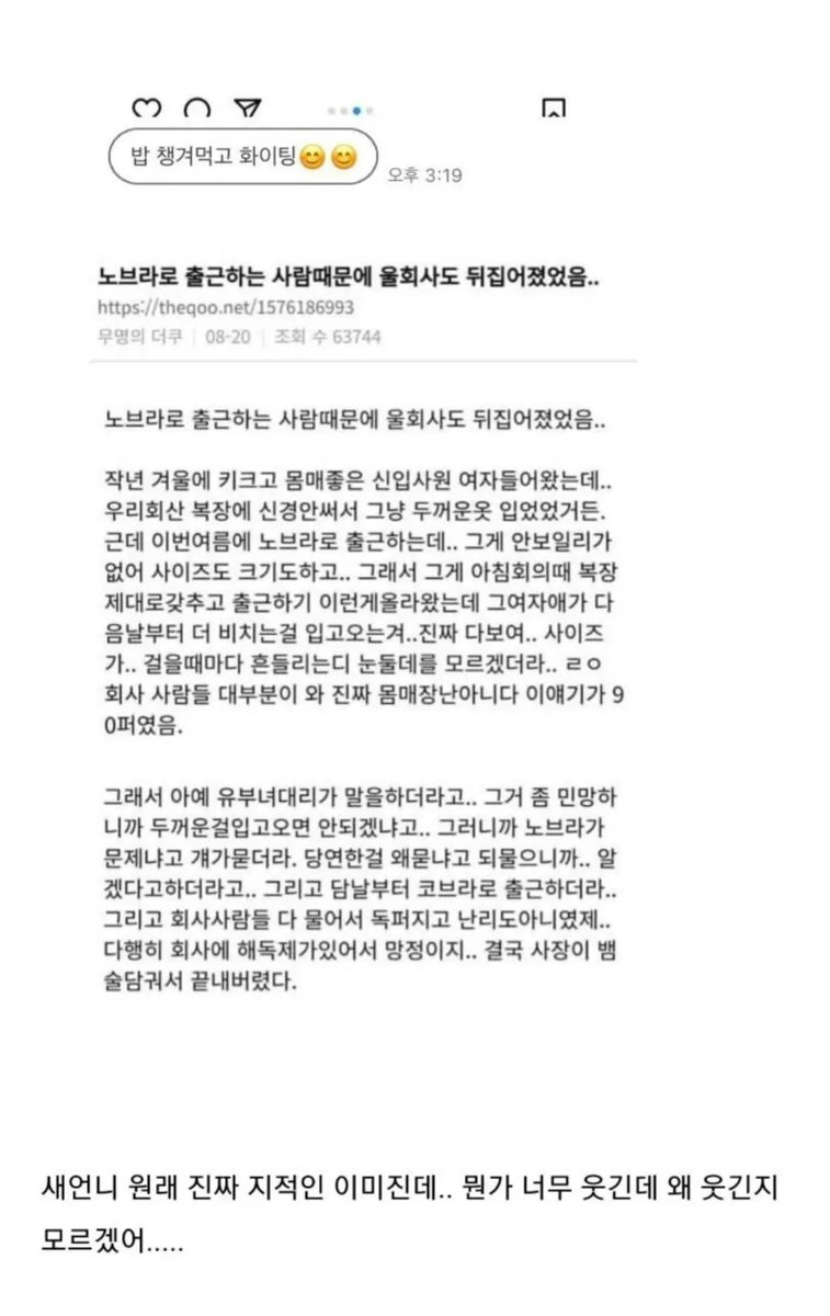 instiz's tweet photo. 평소엔 지적인 새언니가 아가씨에게 보내는 카톡 https://t.co/bTp18xLib8 https://t.co/zQigPxwfuV
