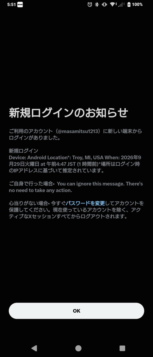 masamitsu1213's tweet photo. 不正アクセスの上、アカウント名変更ヘッダー削除、プロフィール変更
こんな一般人のアカウント、なにに使うつもりだったんだろうか?
#不正アクセス
#乗っ取り https://t.co/ybd4COvTT2