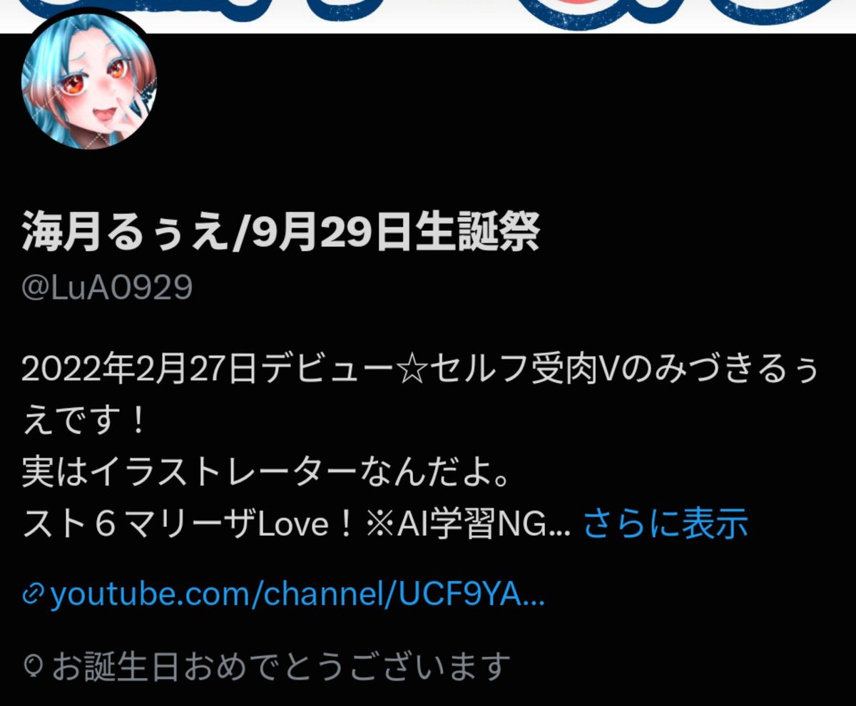 LuA0929's tweet photo. ふうせんとばなかった( ;´꒳`;)
おめでとわたし！
今日はこのタグ使っちゃおうね
#海月るぅえ生誕祭2026 https://t.co/XwohA6MpOa
