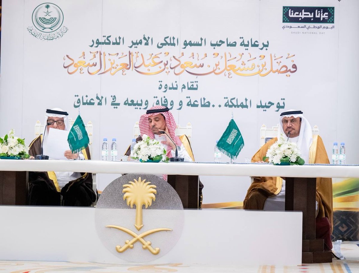 EmarahAlQassim's tweet photo. أقيمت الندوة خلال احتفال امارة منطقة القصيم بـ #اليوم_الوطني_السعودي.. 

سمو #أمير_منطقة_القصيم :
ما طرحه المشاركون في  ندوة بعنوان «طاعة ووفاق وبيعة في الاعناق »، من مضامين تاريخية وعلمية ثرية يعزز الوعي بتاريخ الوطن، ويعرّف الأجيال بالقيم التي قامت عليها المملكة، ويبرز ما اتصف به المؤسس - طيب الله ثراه - من حكمةٍ وعفوٍ وبعد نظر.