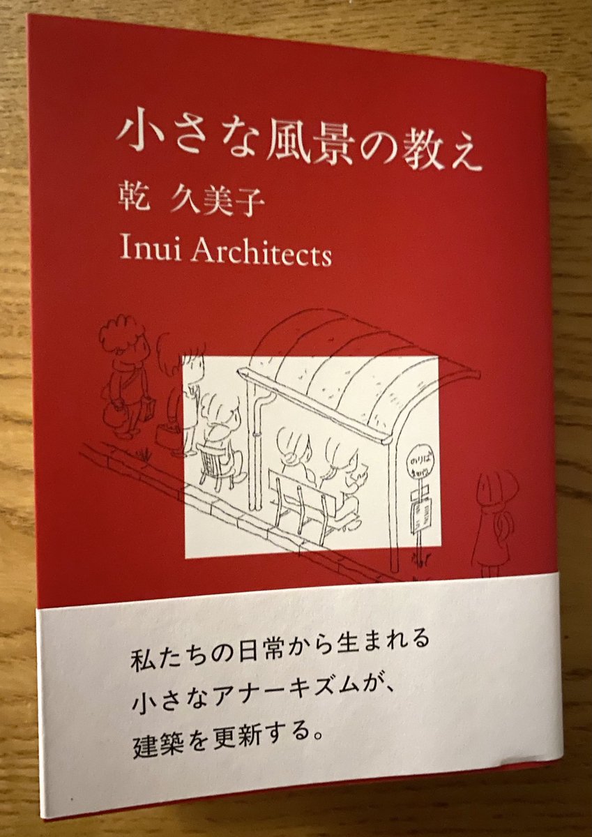 kenjirohosaka's tweet photo. 建築の新刊書ですが、階段をや木陰のベンチなどをつい撮ってしまう人たちにもお勧めの本。なぜそうした風景に惹かれてしまうのか、なぜそれらが大事なのかを言語化する、丁寧な作業が収められています。四象限マトリクスの目次に顕著な、ささやかながら画期的ブックデザインをしたのは菊地敦巳さんです https://t.co/AyH08l6zjg