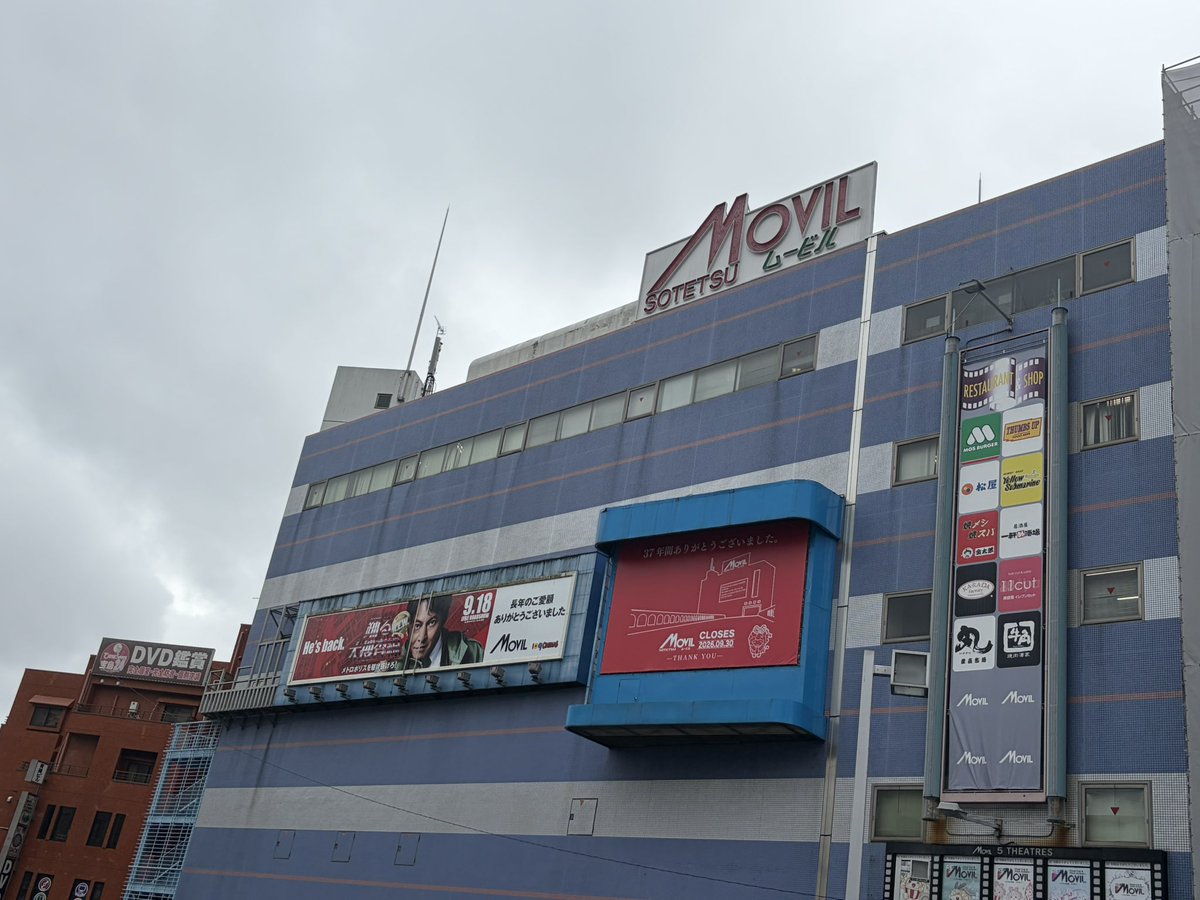 aqmarin03's tweet photo. おはようございます
明日で閉店してしまう相鉄ムービル‼️最後に観たのは
カメラを止めるなだったな https://t.co/CVJ2vOSk6D
