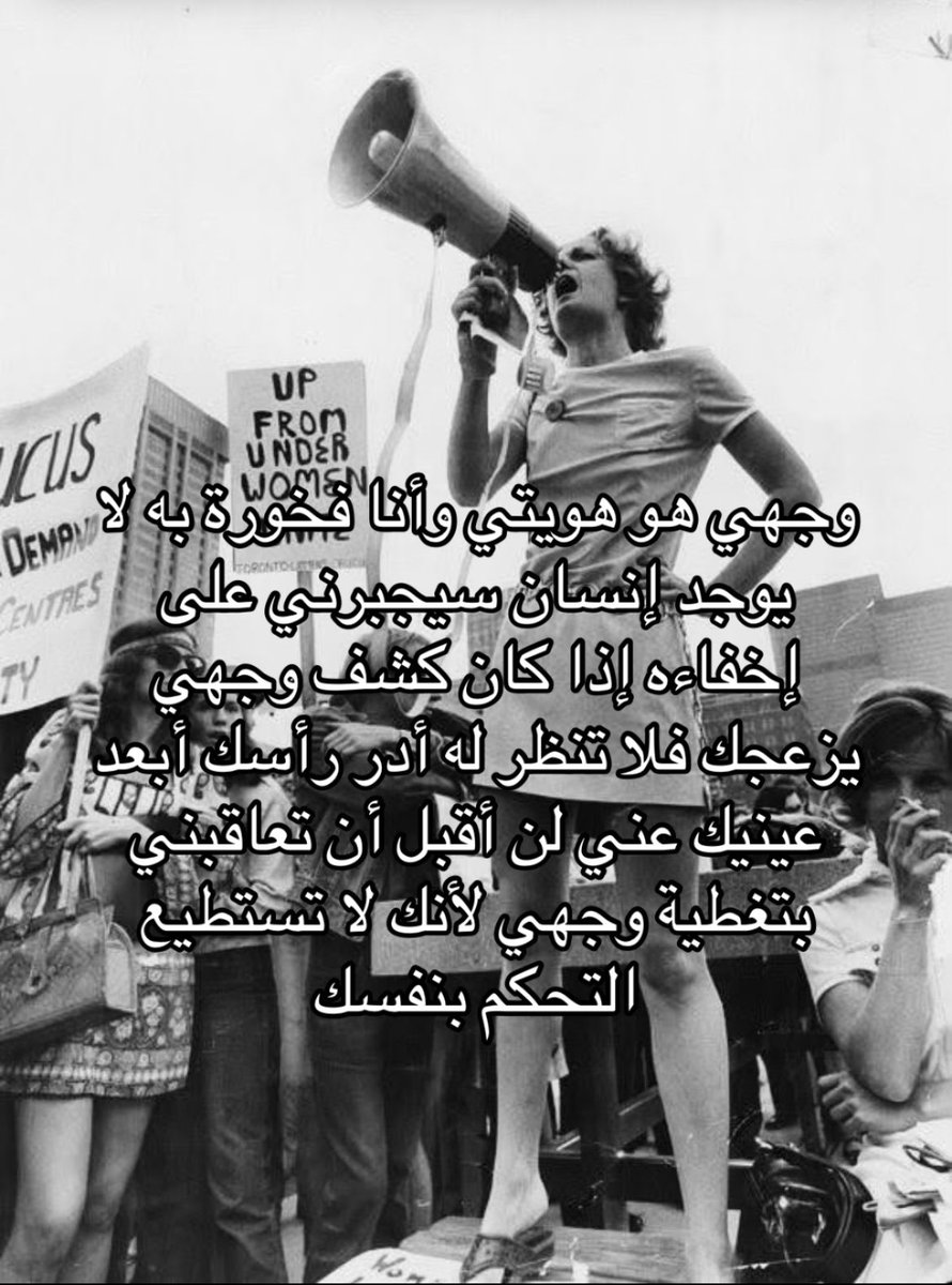 ladenagl's tweet photo. #٢٠٣٠_بلا_نقاب 
#no_more_Niqab 
#no_more_Niqab https://t.co/f7GGBd3kDi
