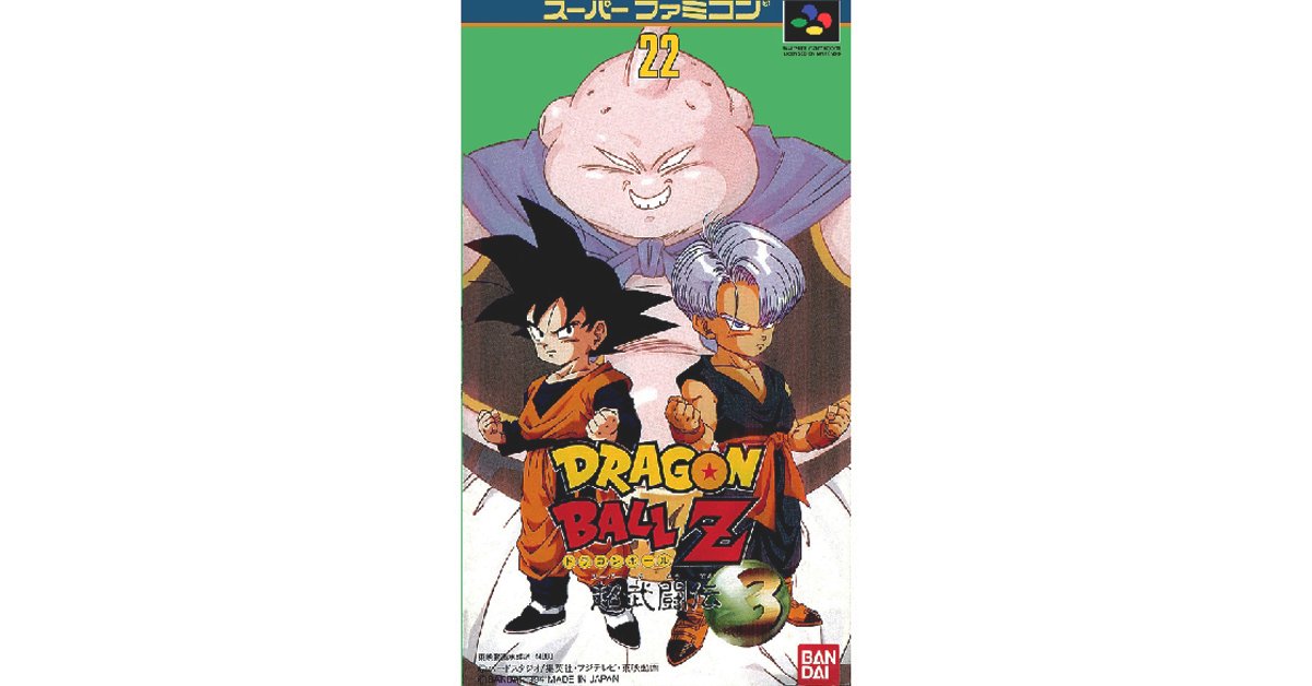 GameDriveJP's tweet photo. 【9月29日】今日はSFC『ドラゴンボールZ 超武闘伝3』の発売32周年！

https://t.co/SzOAMZ2F8Z

#スーパーファミコン
#ドラゴンボールZ

今日発売だった他のゲームもチェック！ https://t.co/2WB3zs3REJ