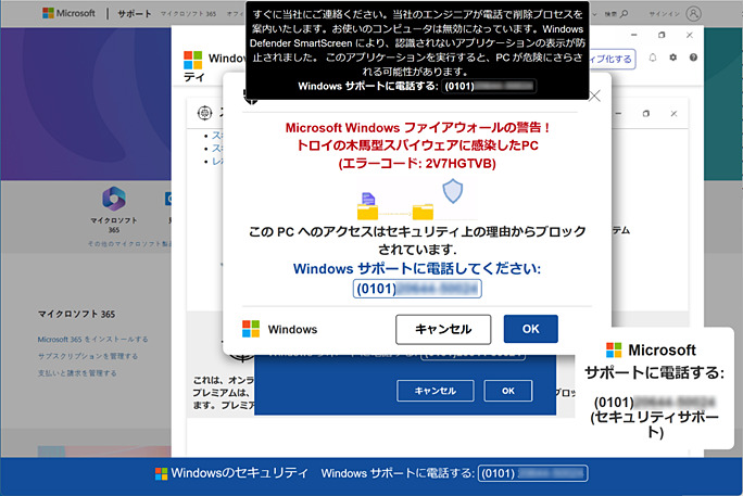internet_watch's tweet photo. 普通のサイトを見ていただけなのに「ウイルス感染」の表示が閉じられない！ 「サポート詐欺」の画面を閉じる方法　突然親から「ネットを使っていたら変な画面が出て消えないんだけど」と電話が… https://t.co/PJzScd5lOW https://t.co/yxe88sxflY