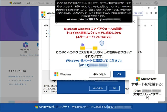 INTERNET Watch в X: „普通のサイトを見ていただけなのに「ウイルス