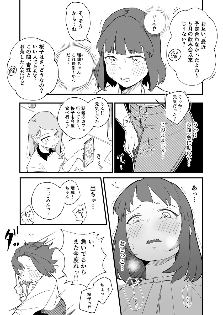 mshe_she's tweet photo. 我慢散歩中に… https://t.co/6A7SF96Ifj