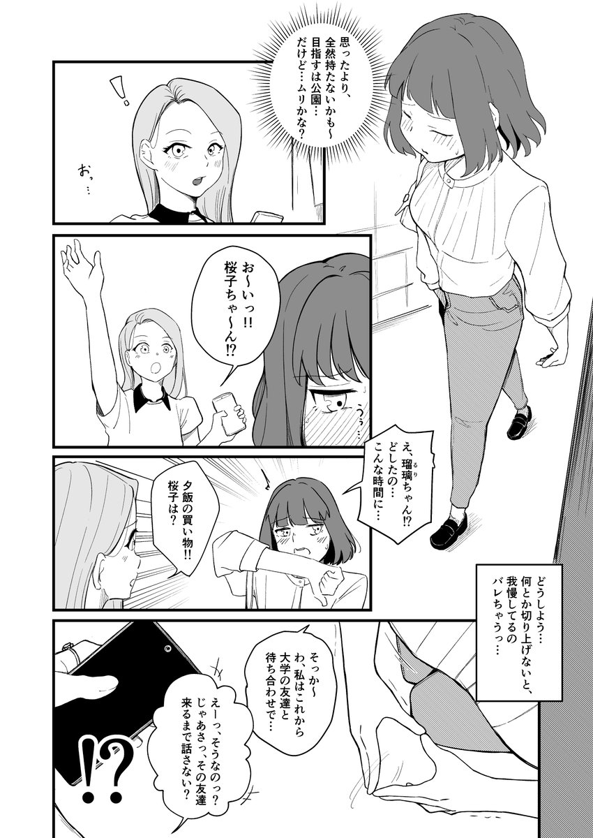 mshe_she's tweet photo. 我慢散歩中に… https://t.co/6A7SF96Ifj