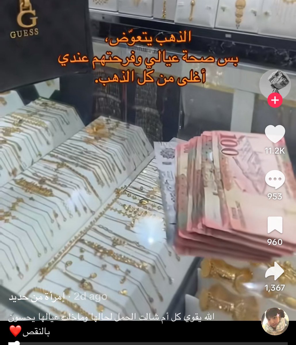 MyDearestDiiary's tweet photo. أبغى أبكي 😢
باعت ذهبها عشان تسوي أسنان ولدها المراهق وما يحس 
بنقص، مستحيل أحد يحبك ويقدم لك ويتنازل لك 
كثر أمك الله يحفظ ويرحم أمهات المسلمين https://t.co/i3h7if48tR