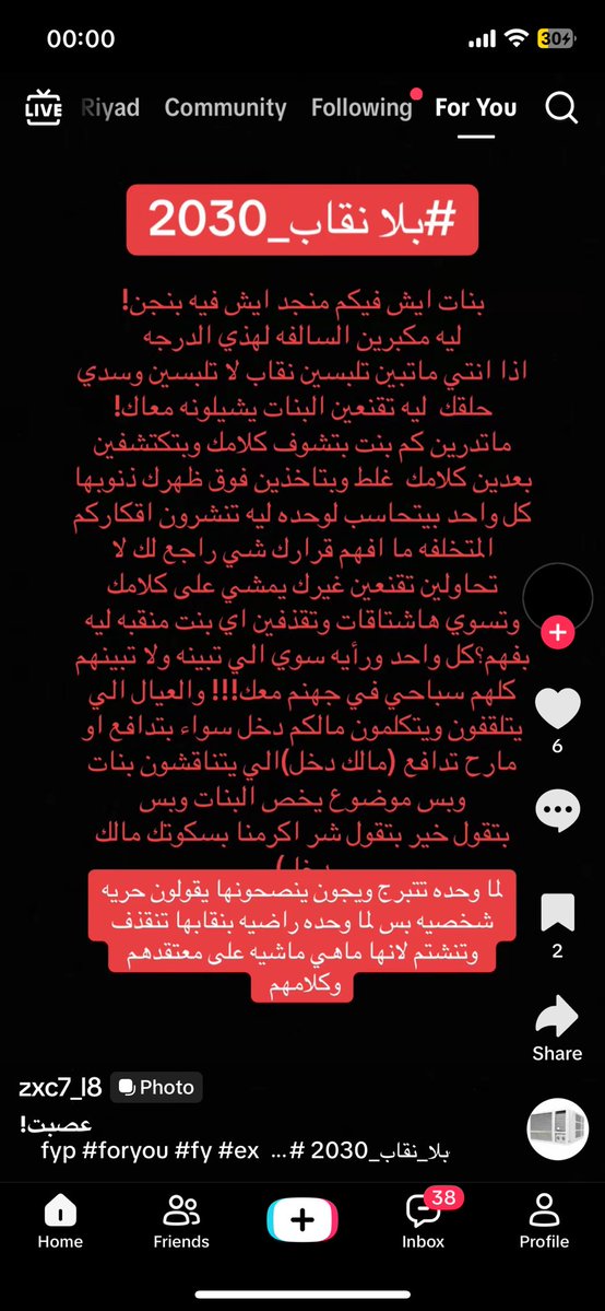 engnullify's tweet photo. انا اوريكم مين الي قذفت المنقبات الان تطلع تعترف!! شفتو السمعة الي طلعت علينا #٢٠٣٠_بلا_نقاب #no_more_Niqab #FreeYourFace
#No_más_niqab https://t.co/OCPxbegCGy