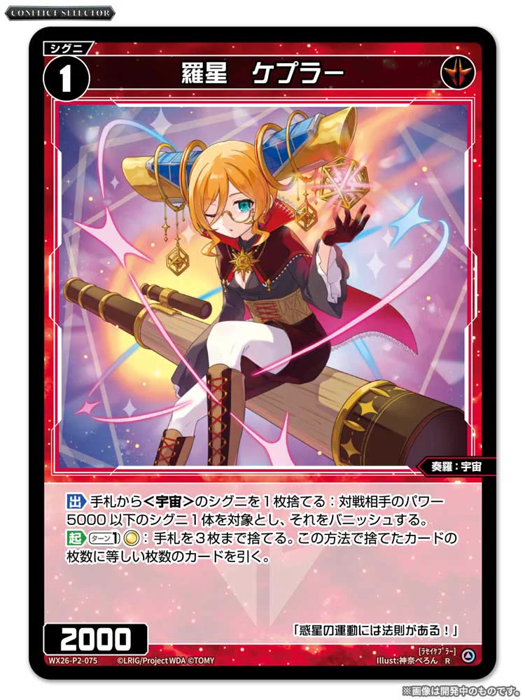 WIXOSS【公式】 on X: 