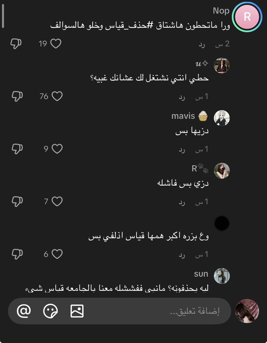 4iwla_'s tweet photo. الردود المستفزه الي مع القطيع متى تنقرض ذا مثال لها على فكره

اقرف شيء يكونون نفس العباره بعد
#٢٠٣٠_بلا_قطيع https://t.co/RHla5OD6Q3
