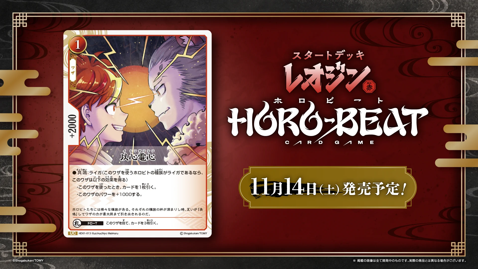 ホロビートカードゲーム公式 (@horobeat_tcg) / X