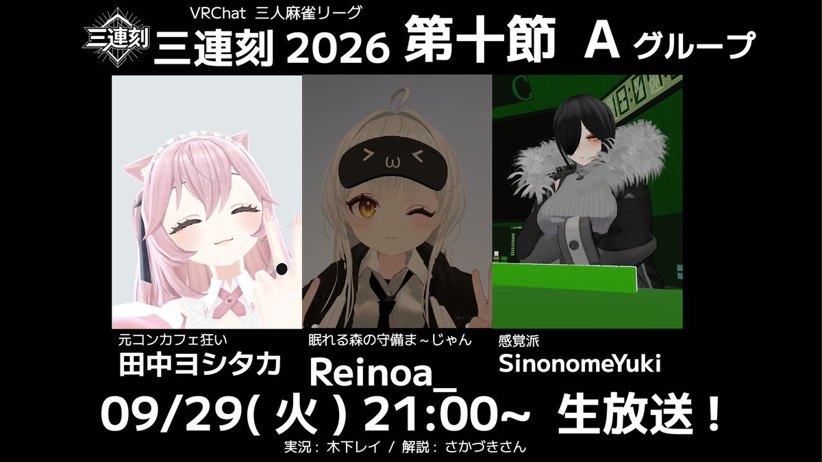 VRC_SANRENKO's tweet photo. 今日も夜から三連刻です。
たのしみだねぇ

#VRC_SANRENKO #VRChat https://t.co/qDYKu5ZzGa