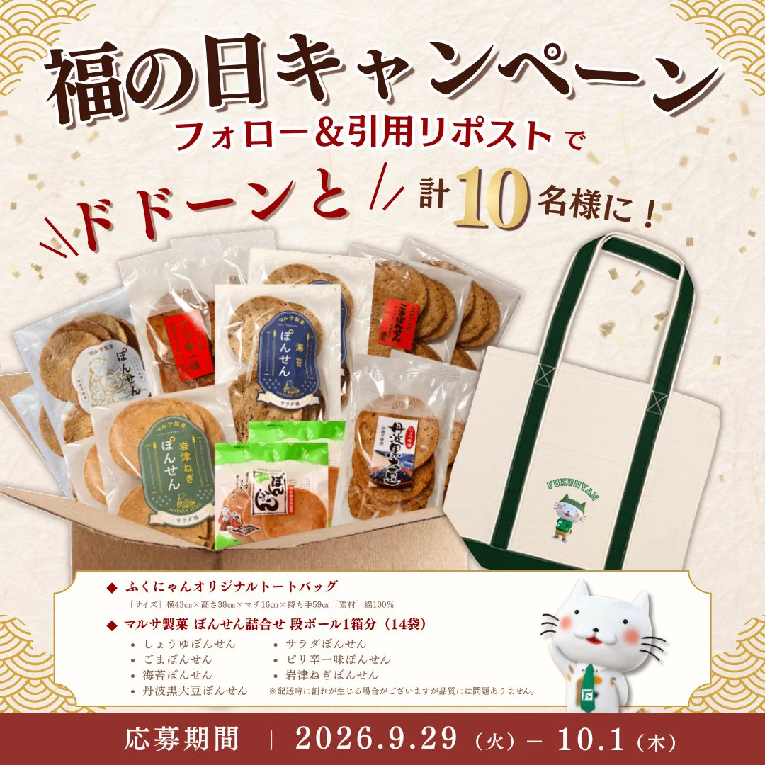 ふくにゃん 【福屋不動産販売 公式】🐾 on X: 