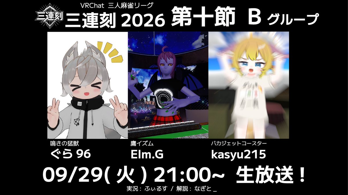 VRC_SANRENKO's tweet photo. 今日も夜から三連刻です。
たのしみだねぇ

#VRC_SANRENKO #VRChat https://t.co/qDYKu5ZzGa