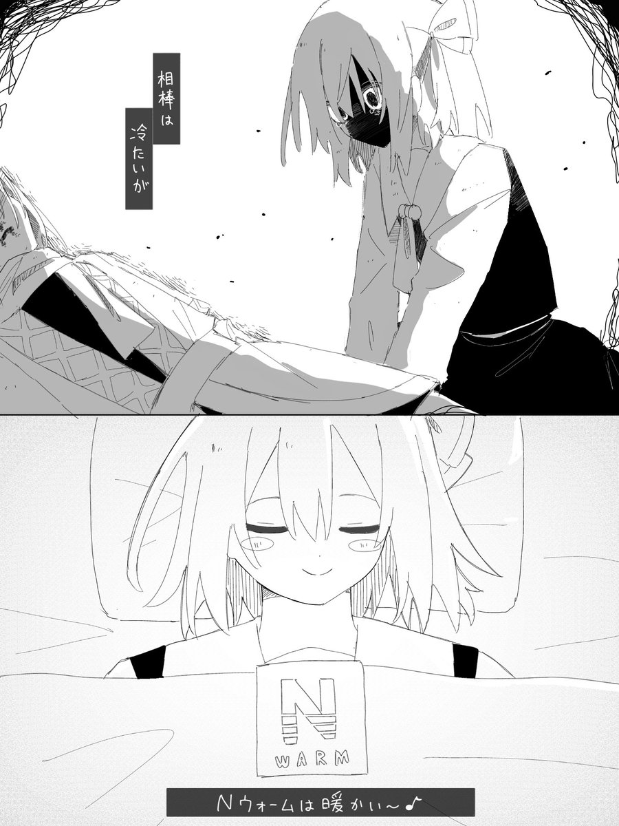 atarime_01c's tweet photo. 暖かい〜♪ ※ Nウォームパロ https://t.co/oPPCZ0NN0f