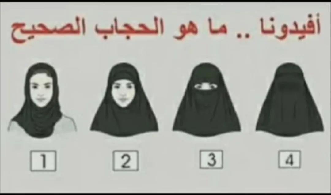 TrkyAlQ8_'s tweet photo. افيدونا ما هو الحجاب الصحيح ؟ https://t.co/0mRqCZsxuB
