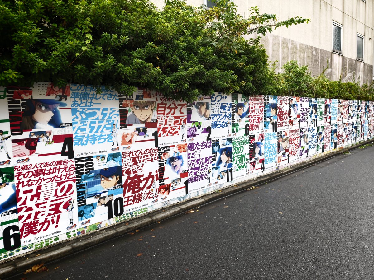 adbrex_'s tweet photo. 渋谷で遭遇、アニメ「ダイヤのA」の広告。
各キャラクターのセリフと、力強い表情のカットが印象的なポスター群。壁一面のところは圧巻すぎた。

同作の熱量とドラマ性を街全体で表現し、期待感を強烈に高める展開に。
#ダイヤのA https://t.co/6U5qlqPM2i