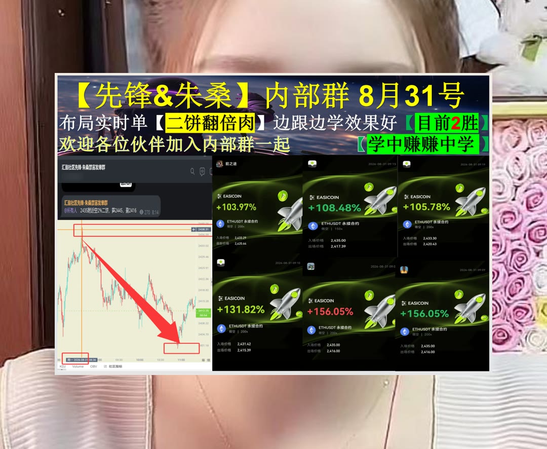 LindsyMuckel's tweet photo. An idle youth,a needy age.
市场资讯滞后？及时补充最新行情信息。短空↪砸盘😷流动性🐑巨鲸
BSB🐱酝酿♎Costco⚓Apple
比特币 以太坊 币圈 免费合约跟单社区👉 【主页简介】 👈 https://t.co/mLyUouamcM