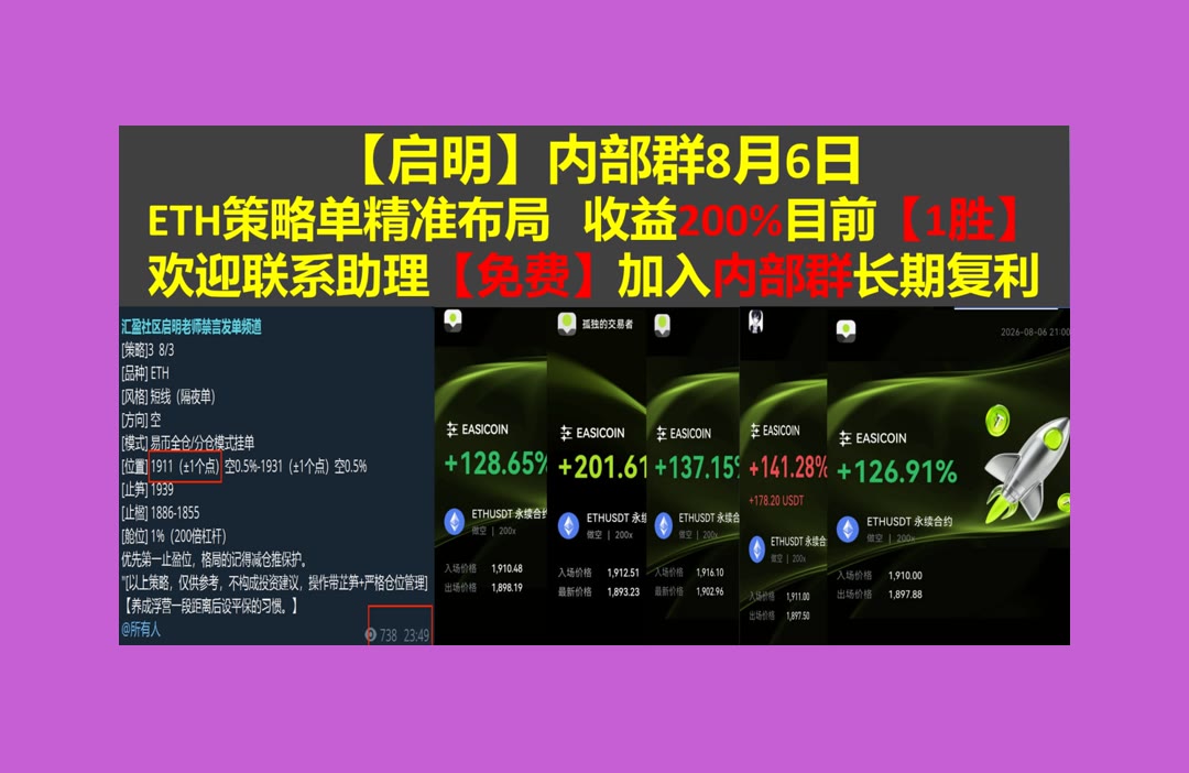 LindsyMuckel's tweet photo. An idle youth,a needy age.
市场资讯滞后？及时补充最新行情信息。短空↪砸盘😷流动性🐑巨鲸
BSB🐱酝酿♎Costco⚓Apple
比特币 以太坊 币圈 免费合约跟单社区👉 【主页简介】 👈 https://t.co/mLyUouamcM
